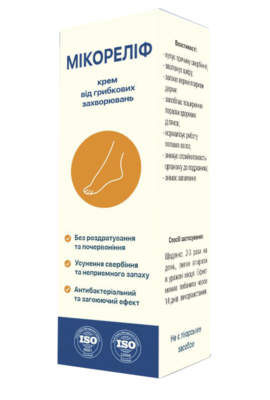 Мікореліф продукт